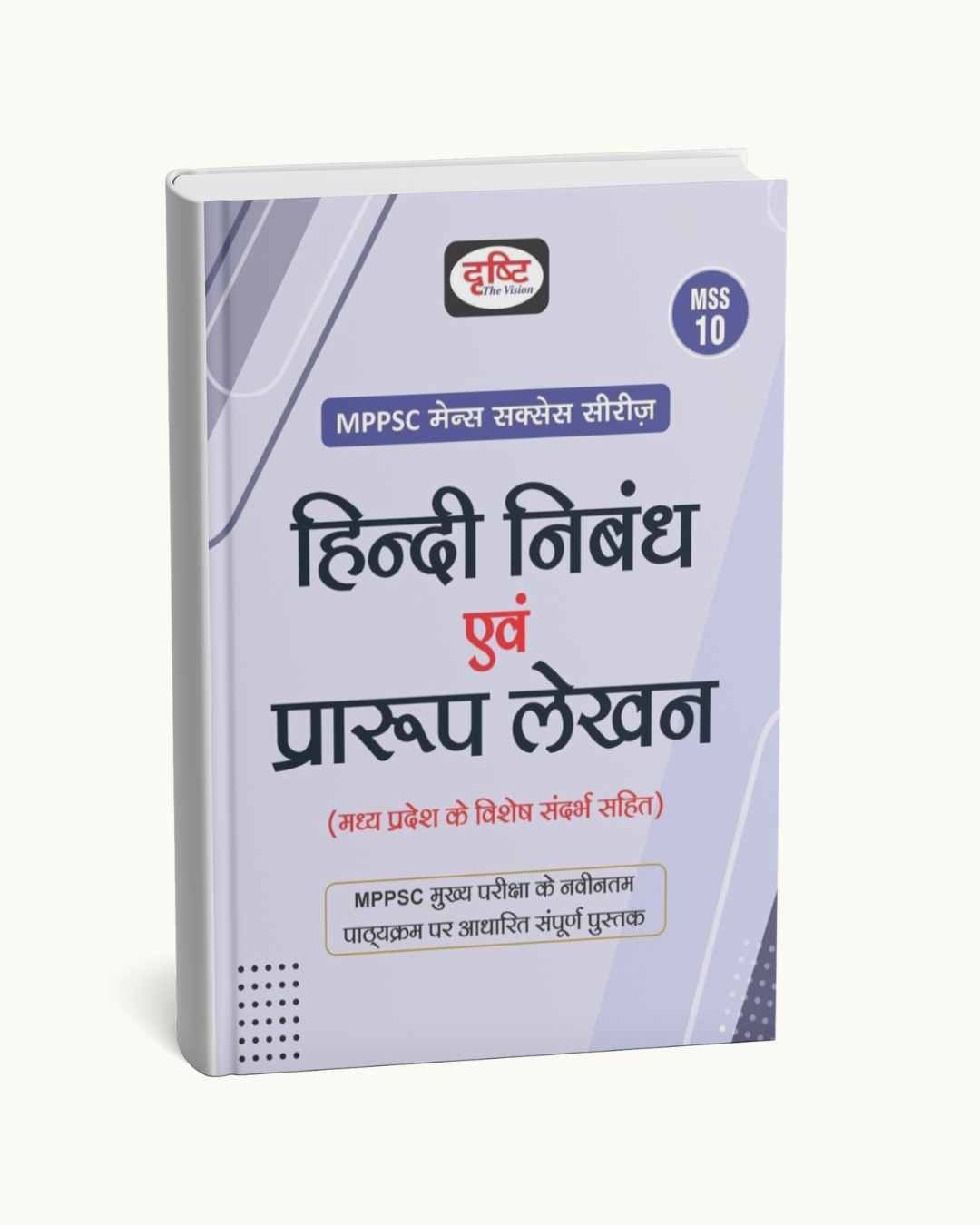 Drishti MPPSC Mains MSS-10 Hindi Nibandh Evam Prarup Lekhan (Hindi Medium)