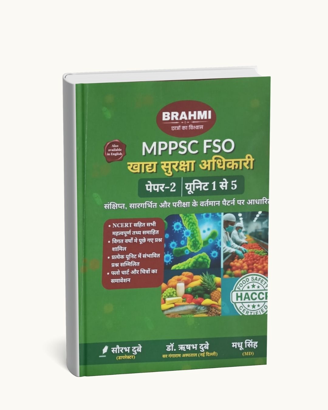 Brahmi MPPSC FSO (Food Safety Officer) Paper-2 Unit 1 to 5(H)