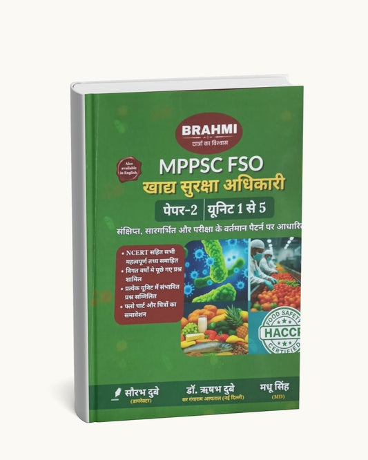 Brahmi MPPSC FSO (Food Safety Officer) Paper-2 Unit 1 to 5(H)