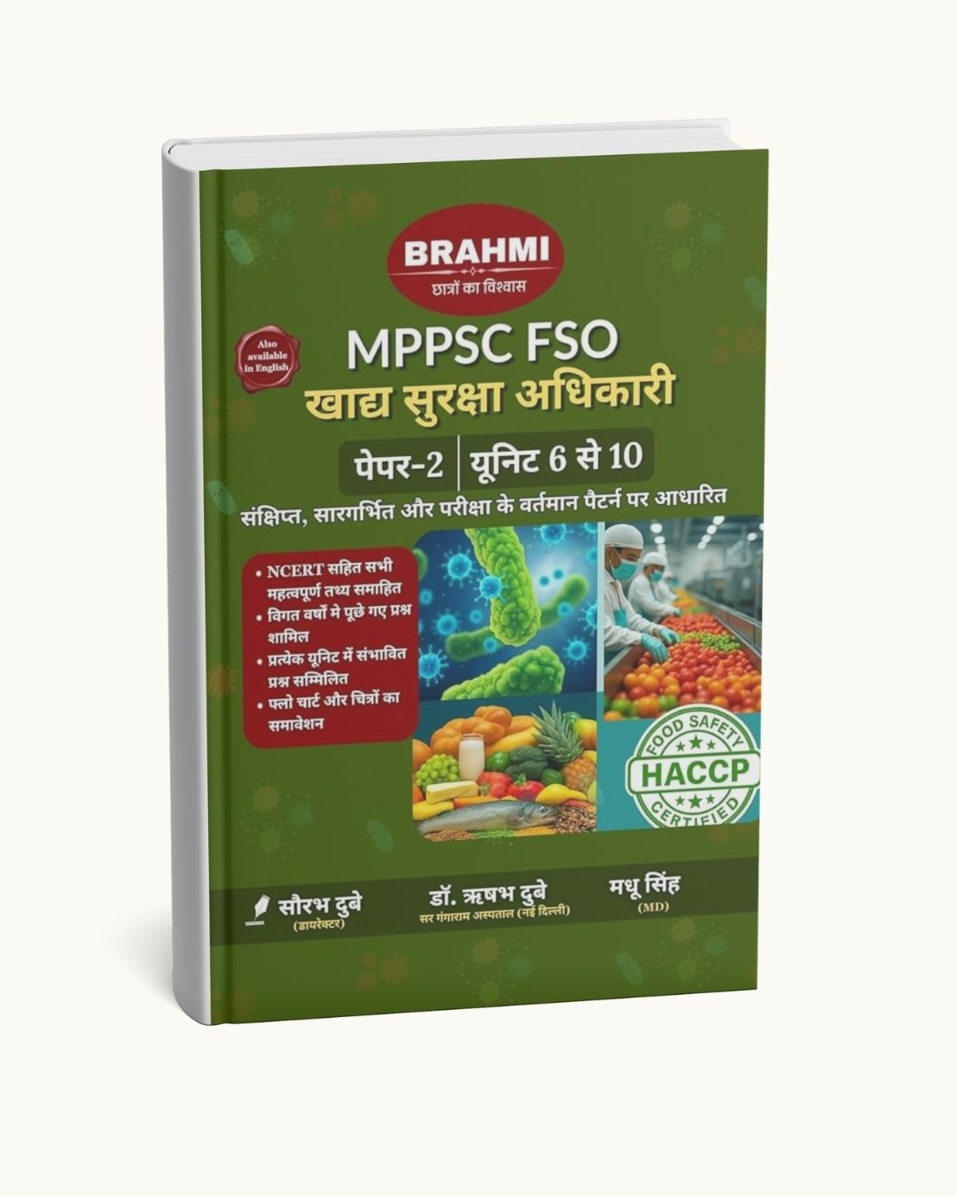 Brahmi MPPSC FSO (Food Safety Officer) Paper-2 Unit 6 to 10 Hindi Medium