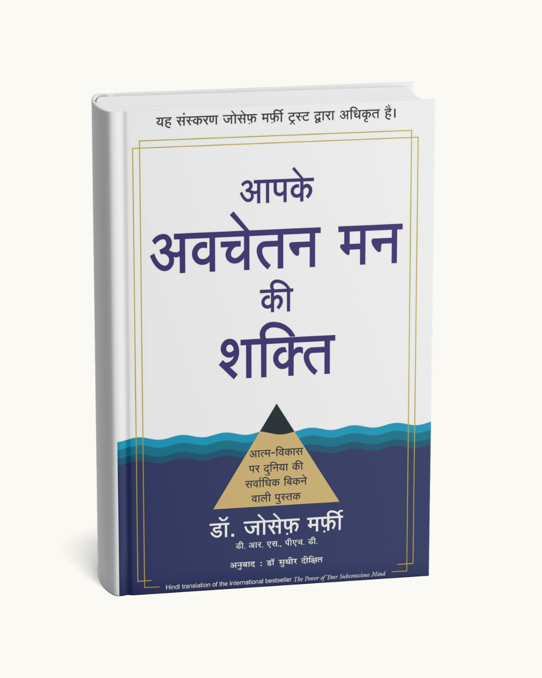 Apke Avchetan Man Ki Shakti(H)