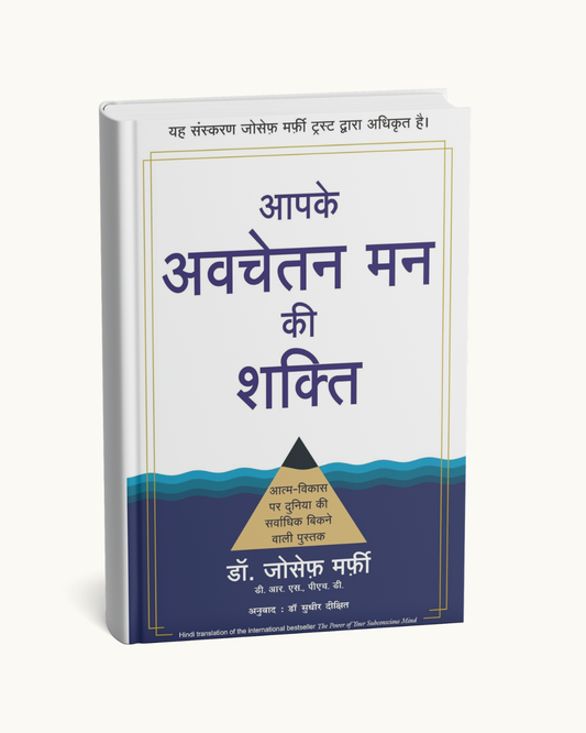 Apke Avchetan Man Ki Shakti(H)