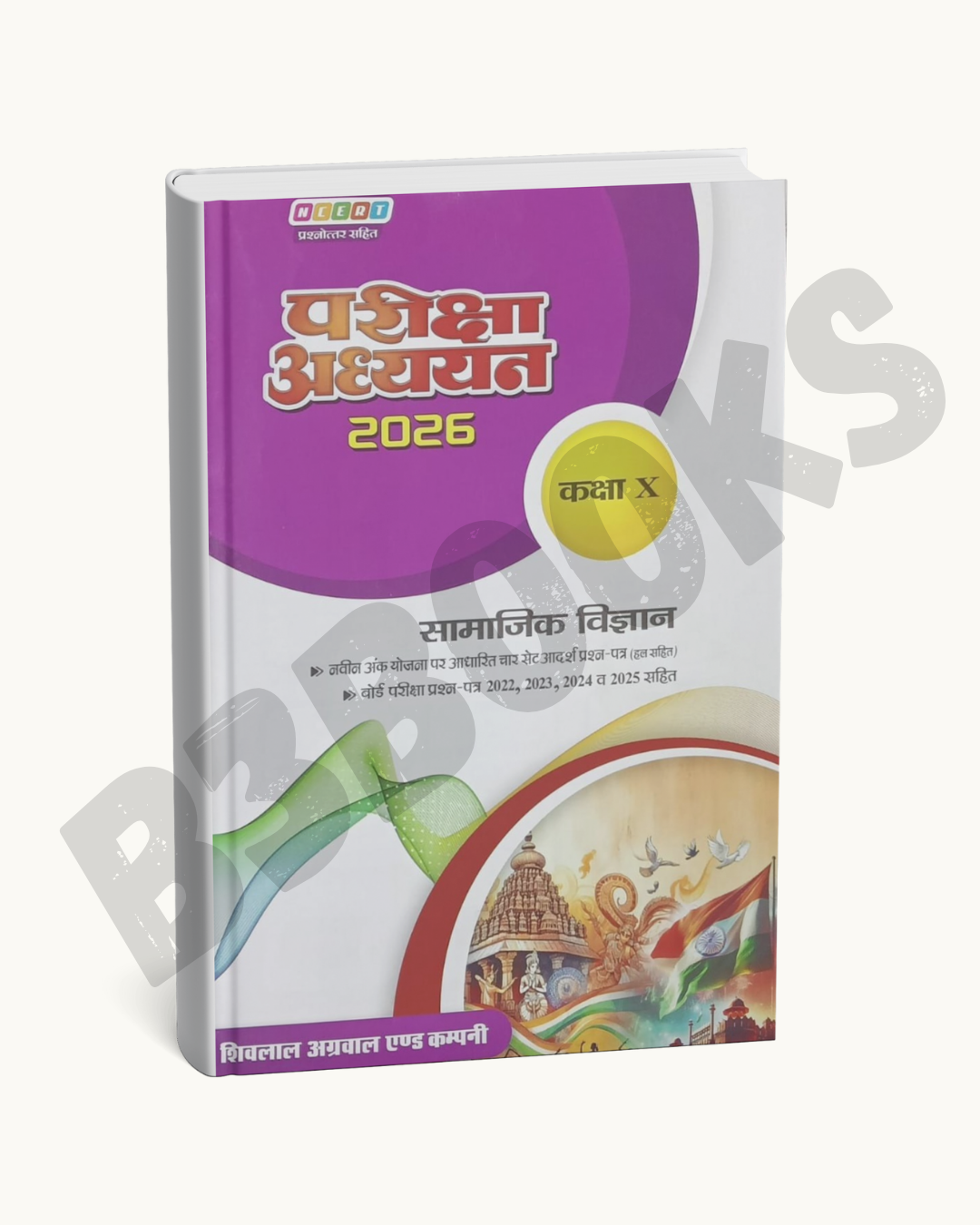 Pariksha Adhyan – Class 10 Samajik Vigyan (Hindi Medium)