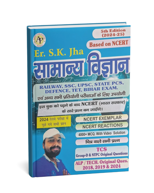 Aash Samanya Vigyan  Er. S.K. Jha 5th Edition 2024-25 (Hindi Medium)
