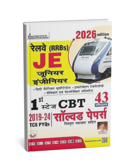 Kiran Publication Railway RRB JE 2026 Solved Papers | 43 Sets |