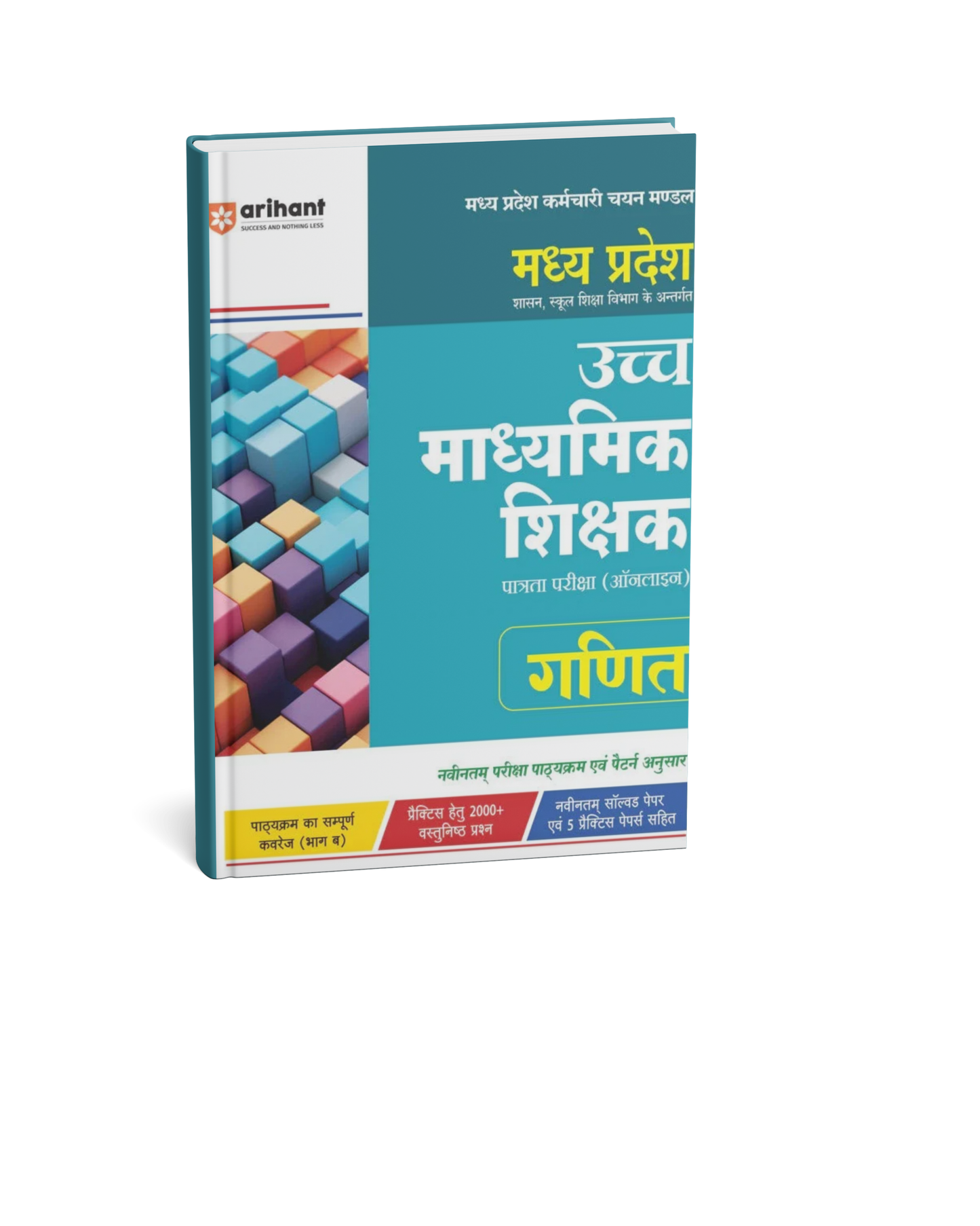 Arihant Publications Madhya Pradesh Higher Secondary Teacher Mathematics Hindi Medium