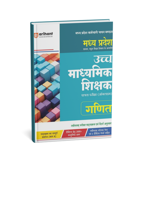 Arihant Publications Madhya Pradesh Higher Secondary Teacher Mathematics Hindi Medium