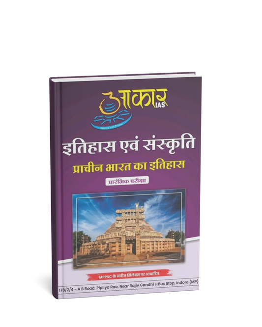 MPPSC Pre: Prachin Bharat Ka Itihas By Aakar Publication(H)