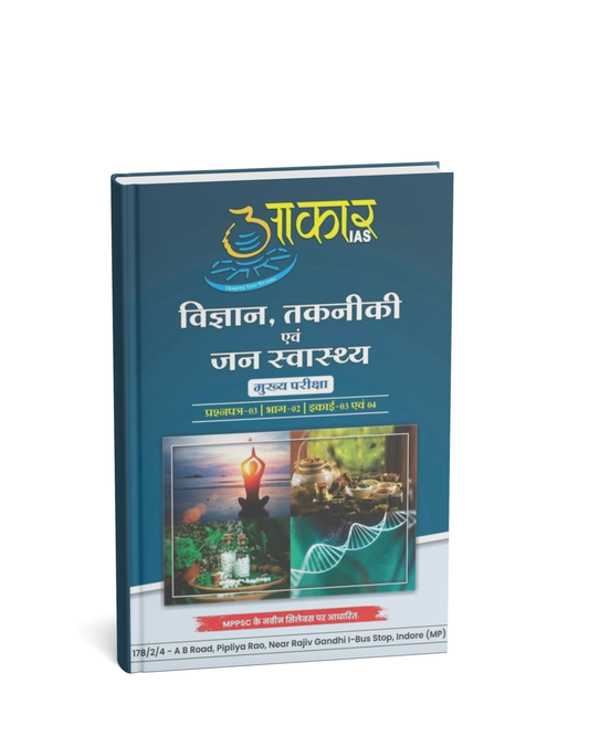 MPPSC Mains: Vigyan Takniki evam Jan Swasthya (Unit 3 & 4) By Akar IAS(H)