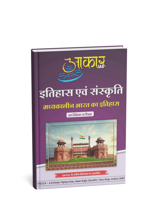 MPPSC Pre: Madhyakalin Bharat Ka Itihas By Aakar Publication(H)