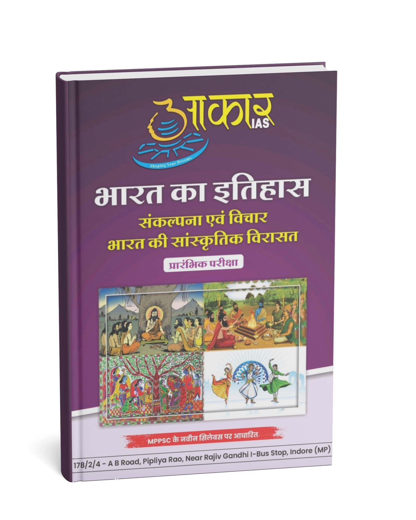 MPPSC Pre: Bharat Ka Itihas – Sankalpana evam Vichar, Bharat Ki Sanskritik Virasat By Aakar Publication(H)