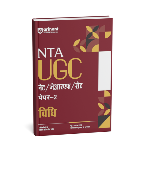Arihant NTA UGC NET/JRF/SET Paper 2 – Vidhi (hindi medium)