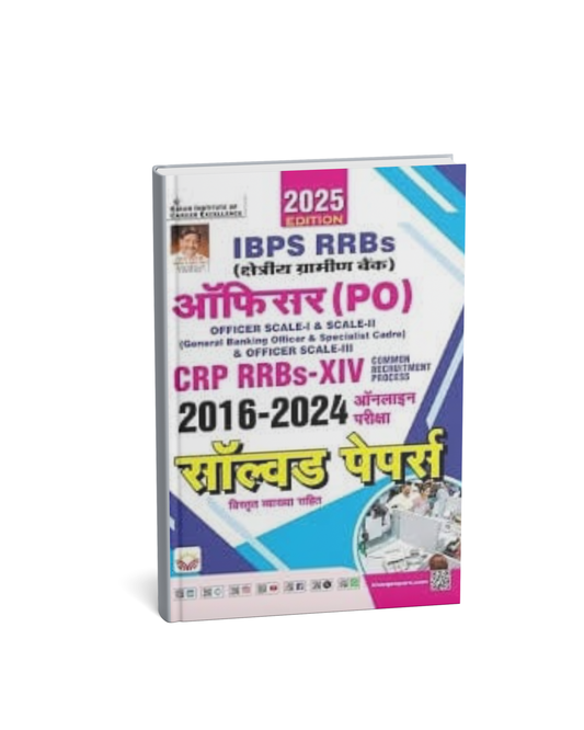 Kiran IBPS RRBs Officer PO CRP XIV Solved Papers (English Medium)