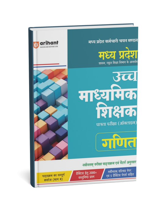 Arihant Madhya Pradesh Higher Secondary Teacher Mathematics (Ganit) Online Exam 2025 | Hindi Medium |