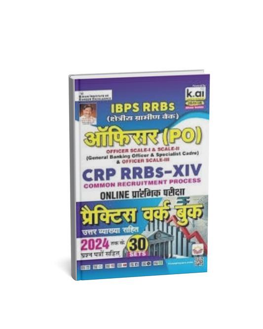 Kiran IBPS RRBs Officer PO Practice Work Book – 30 Sets (Hindi)