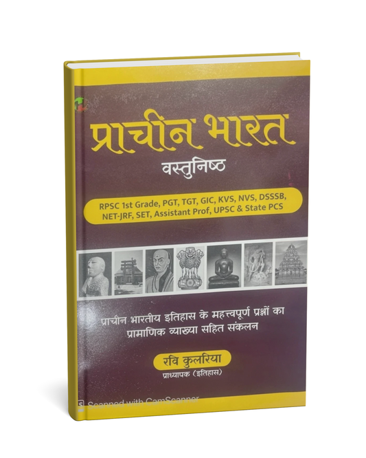Vastunistha Prachin Bharat (Ancient Indian History) by Ravi Kulriya | Hindi Medium | Competitive Exam Guide