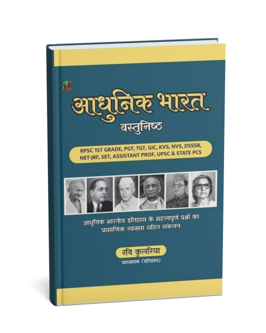 Adhunik Bharat Vasthunishth – RPSC 1st Grade Lecturer (PGT/TGT) | New Syllabus & Edition 2025–26 | By Ravi Kulriya | Hindi Medium