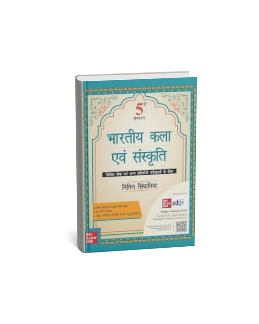 TMH Bhartiya Kala Evam Sanskriti Nitin Singhaniya (Hindi)