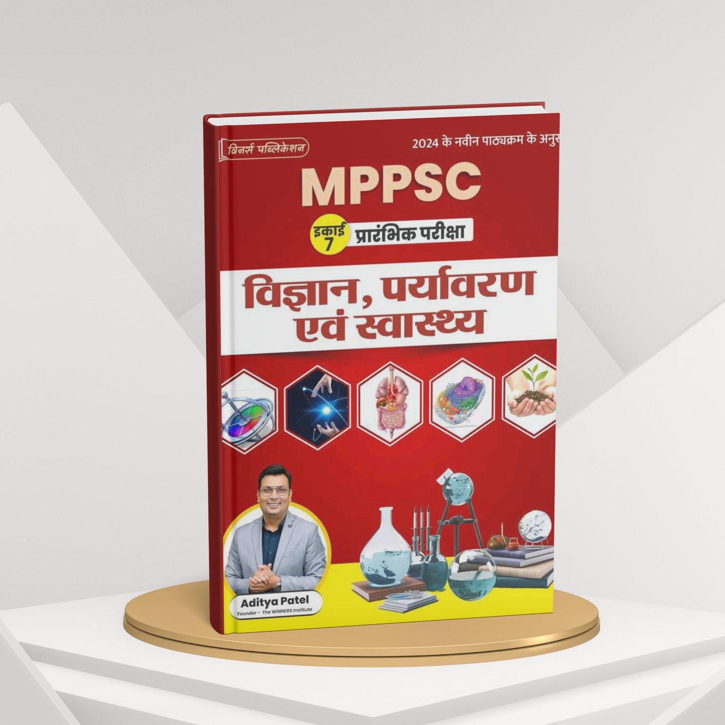 MPPSC Prelims – Vigyan, Paryavaran evam Swasthya| Aditya Patel| Complete Science, Environment & Health Guide for MPPSC & State Exams
