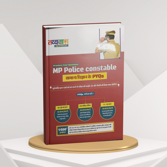 Tathyabaan MP Police Constable Samanya Vigyan PYQs 2025 (Hindi Medium)
