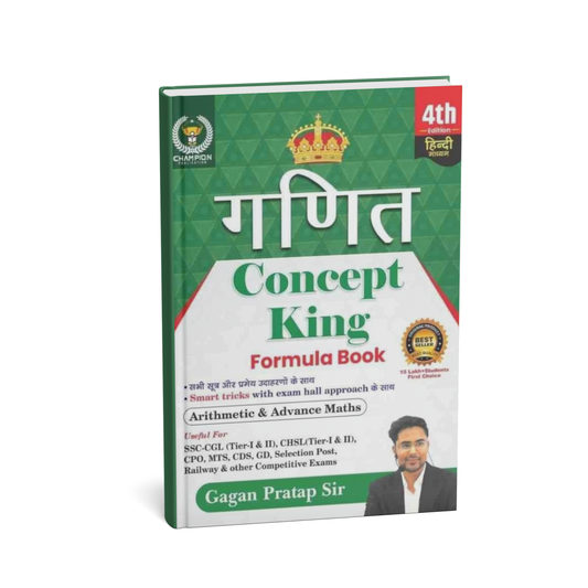 Champion Publication Math Concept King Formula Book – 4th Edition | Hindi Medium | By Gagan Pratap Sir |