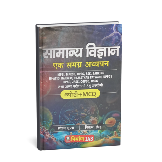 Nirman IAS Samanya Vigyan – Ek Samagra Adhyayan | Theory + MCQ | Hindi Medium