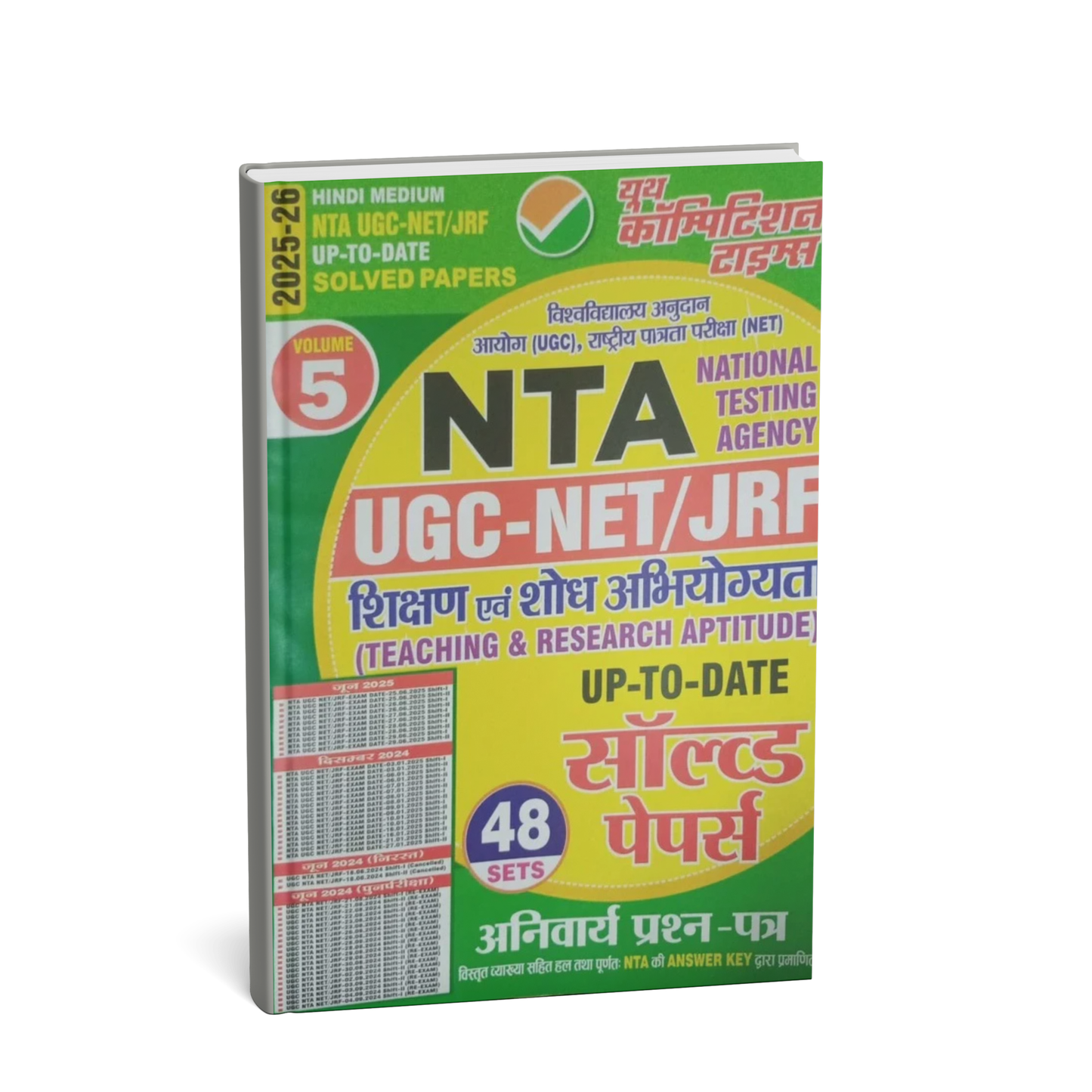 Youth UGC NET 2025–2026 | Teaching & Research Aptitude | Paper 1 | 48 Solved Papers (Volume 5) | Hindi Medium