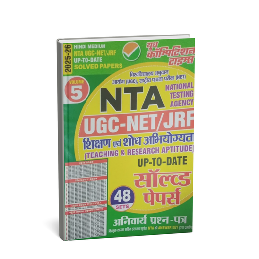 Youth UGC NET 2025–2026 | Teaching & Research Aptitude | Paper 1 | 48 Solved Papers (Volume 5) | Hindi Medium