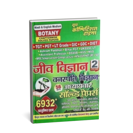 Youth Jeev Vigyan Vanaspati Vigyan Vol. 2 | Chapterwise Solved Papers | For PGT & TGT Exams | Hindi Medium