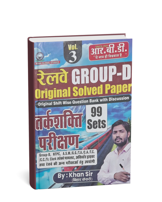 RBD Railway Group-D Paper Vol. 3 |tarkshakti parikshan 99 Sets |By Khan Sir