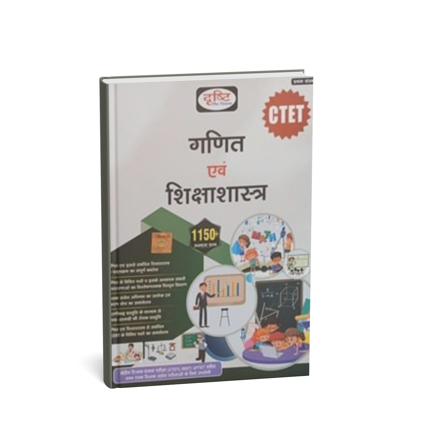 Drishti IAS CTET Ganit Evam Shiksha Shastra | 1150+ Questions | (Hindi Medium)