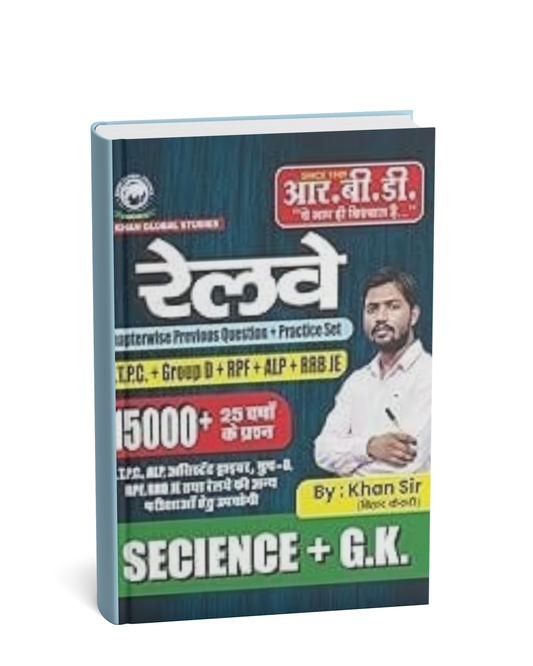 RBD Railway Science + G.K. Chapterwise Previous Year Questions by Khan Sir(Hindi Medium)