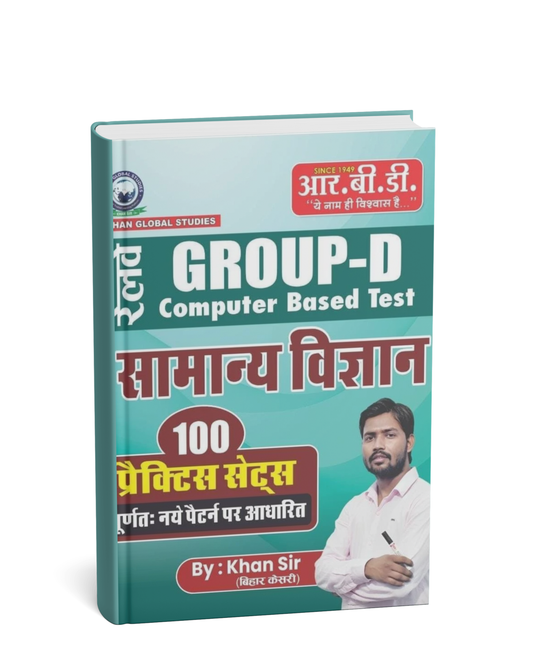 RBD Railway Group-D CBT Samanya Vigyan 100 Practice Sets by Khan Sir