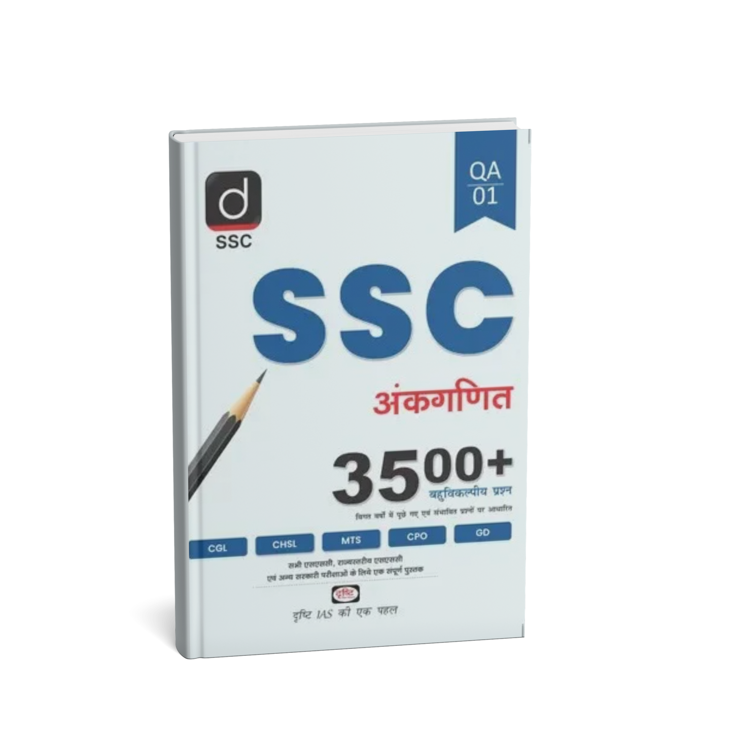 Drishti IAS AnkaGanit | SSC Exam 2025 | Hindi Medium