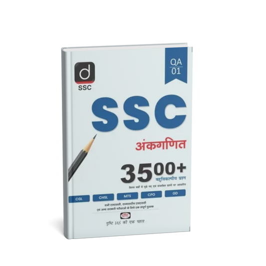 Drishti IAS AnkaGanit | SSC Exam 2025 | Hindi Medium