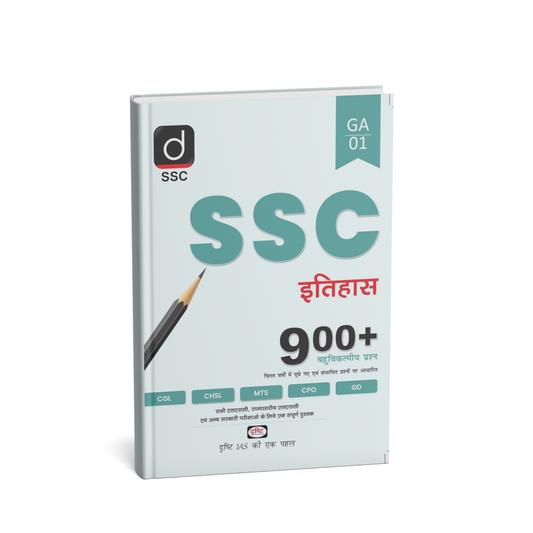 Drishti IAS SSC Itihas | Hindi Medium |