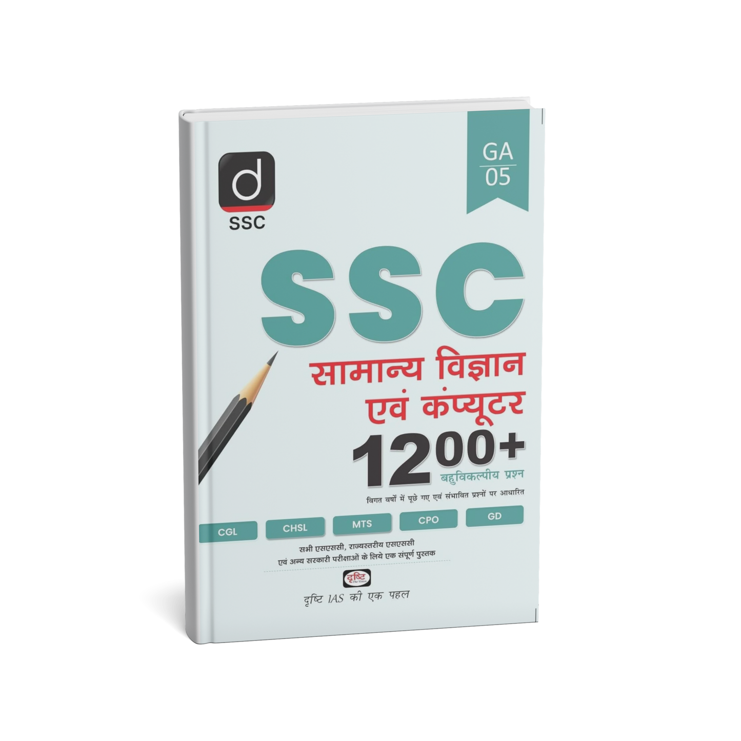 Drishti IAS SSC Samanya Vigyan Evam Computer | Hindi Medium |