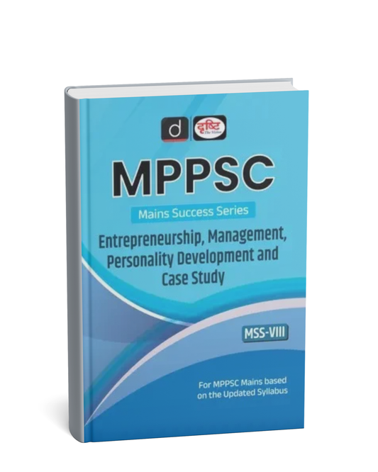 Drishti IAS MPPSC Mains Entrepreneurship, Management, Personality Development and Case Study MSS 8(English Medium)