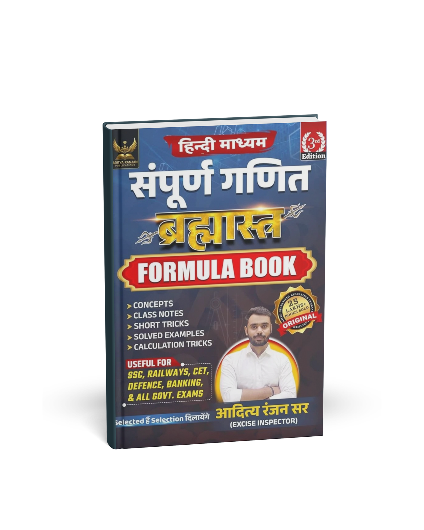Aditya Ranjan BRAHMASTRA Complete Math’s Formula Book 3rd Edition (Hindi)