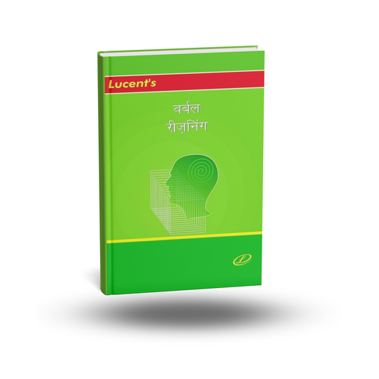 Lucent's Verbal Reasoning (Hindi Medium)