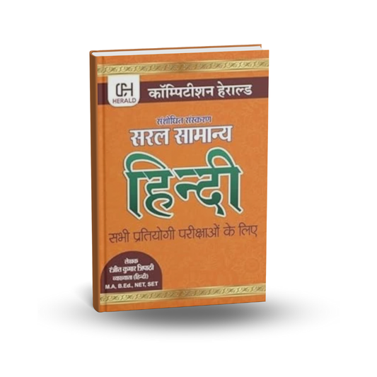 Competition Herald Publication Saral Samanya Hindi