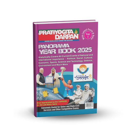 Upkar Pratiyogita Darpan Panorama Year Book 2025 Vol. 1 (English)