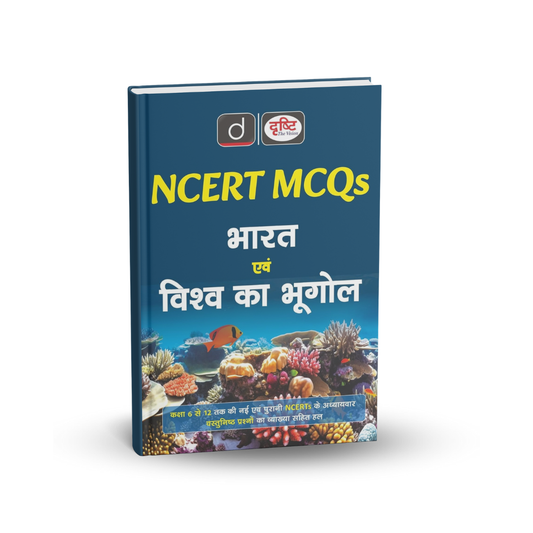 Drishti IAS NCERT MCQs Bharat Evam Vishwa Ka Bhugol – 6th Edition (Hindi)