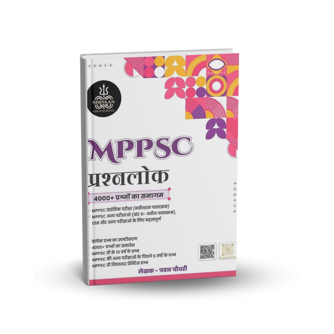 Shivaan MPPSC Prashnalok | 4000+ Questions Ka Samagam (Hindi)