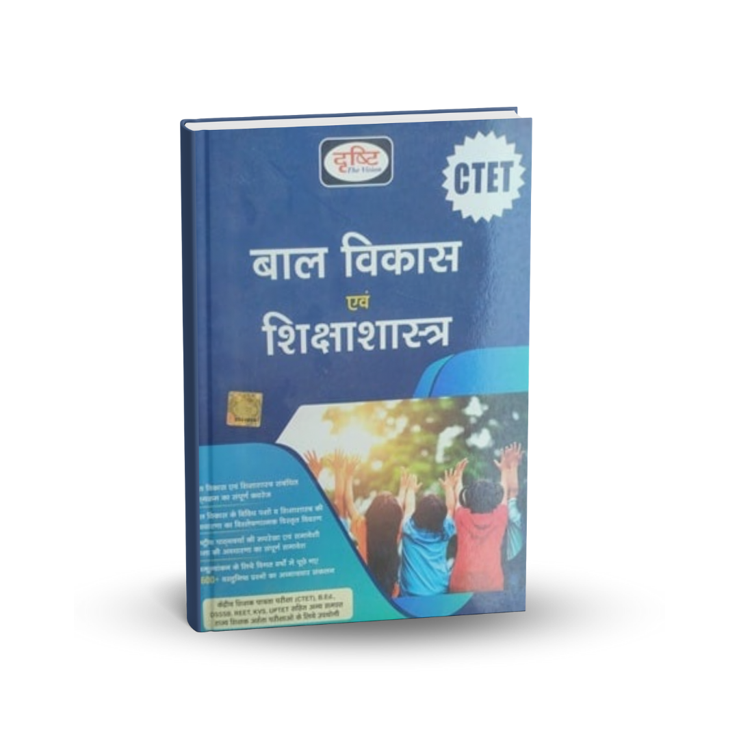 Drishti IAS CTET Bal Vikas Evam Shikshan Shastra (Hindi)