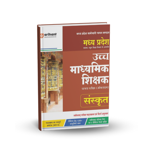 Arihant Madhya Pradesh TET Varg‑1 — Sanskrit (Hindi)