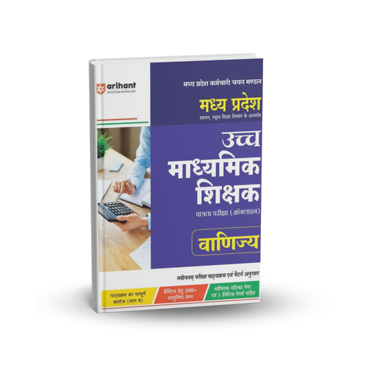Arihant MPTET Varg‑1 Vanijya - Patrata Pariksha (Hindi)