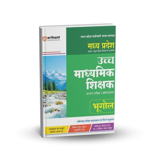 Arihant MPTET Varg‑1 Bhugol - Patrata Pariksha (Hindi)