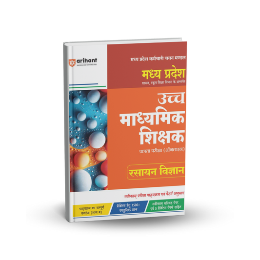 Arihant MPTET Varg‑1 Rasayan Vigyan - patrata pariksha (Hindi)