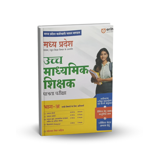 Arihant MPTET Varg‑1 Bhag‑A Solved Papers (Hindi Medium)